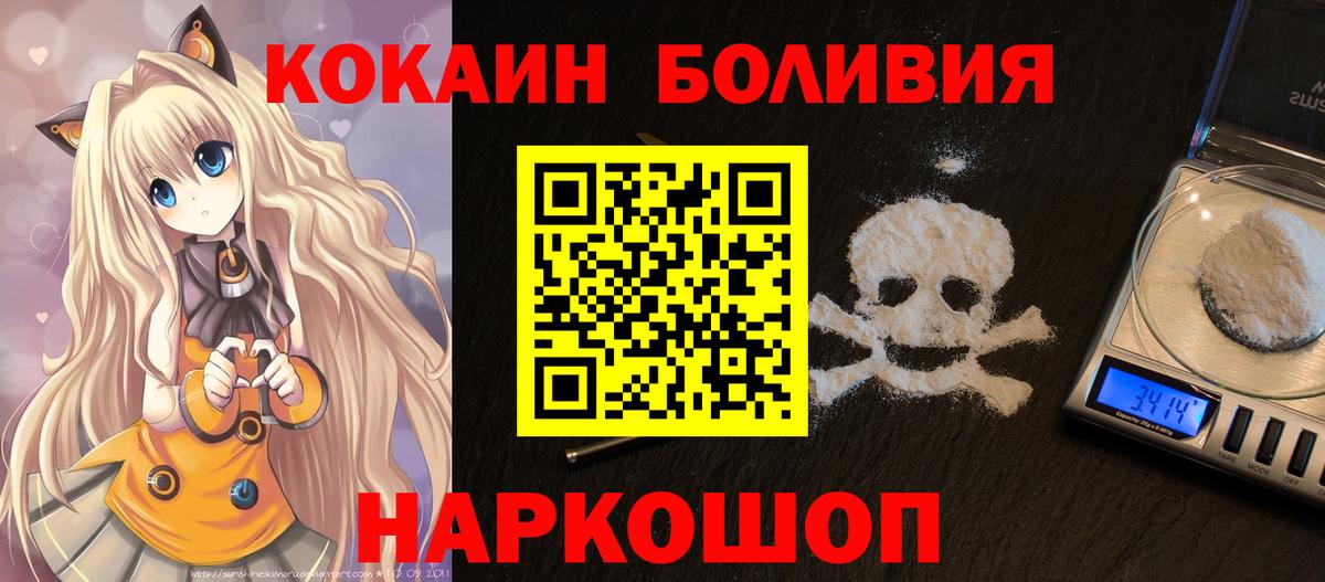 КОКАИН  Вход с VPN  Советская Гавань  Cocaine VHQ  Cocaine Перу 