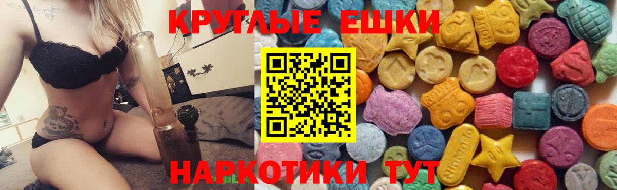 Ecstasy MDMA Советская Гавань