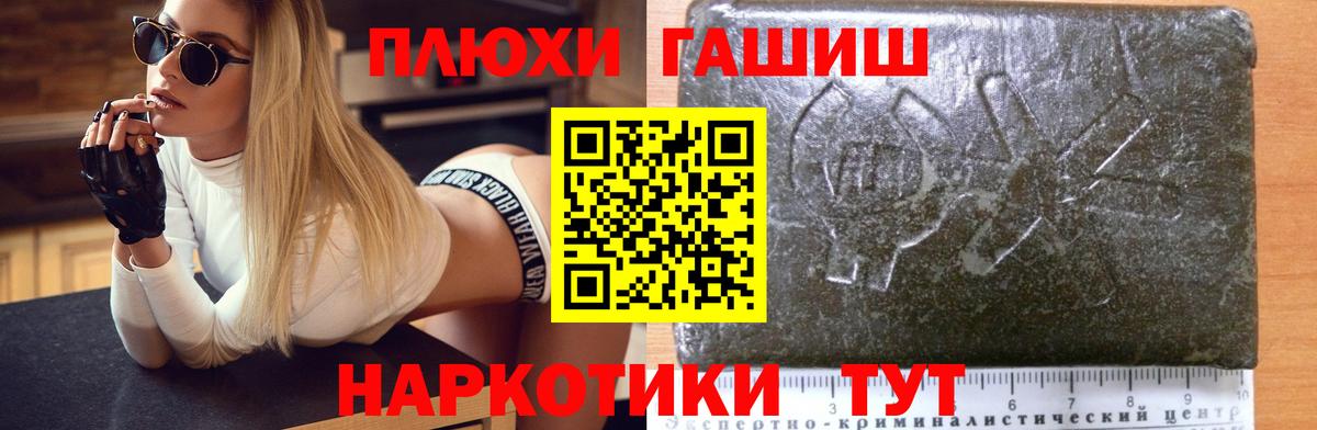 ГАШ индика сатива  Вход с VPN  даркнет сайт  Советская Гавань 