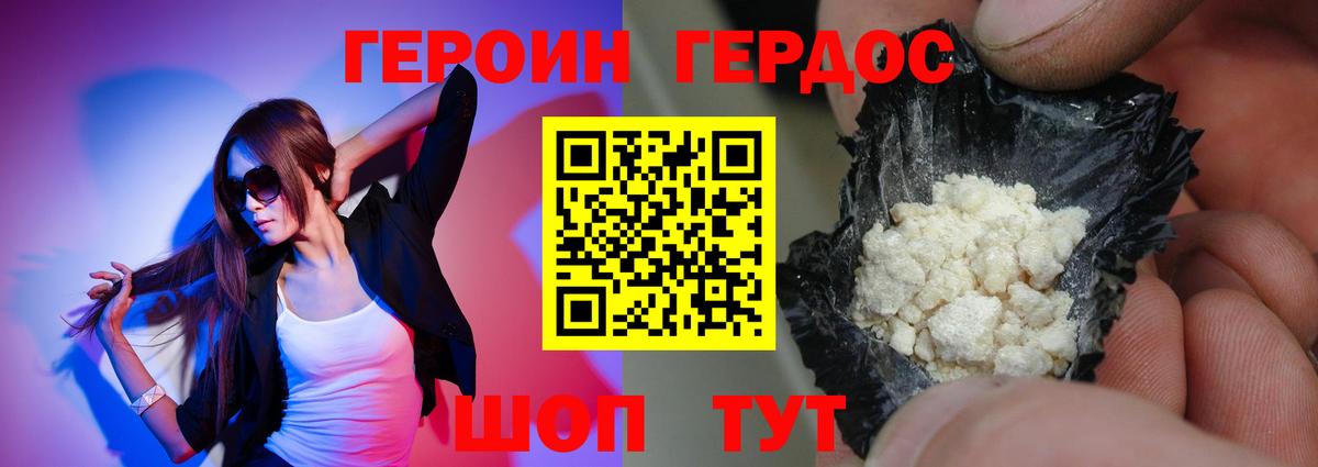 Советская Гавань  ГЕРОИН гречка  ГЕРОИН  Вход с VPN 