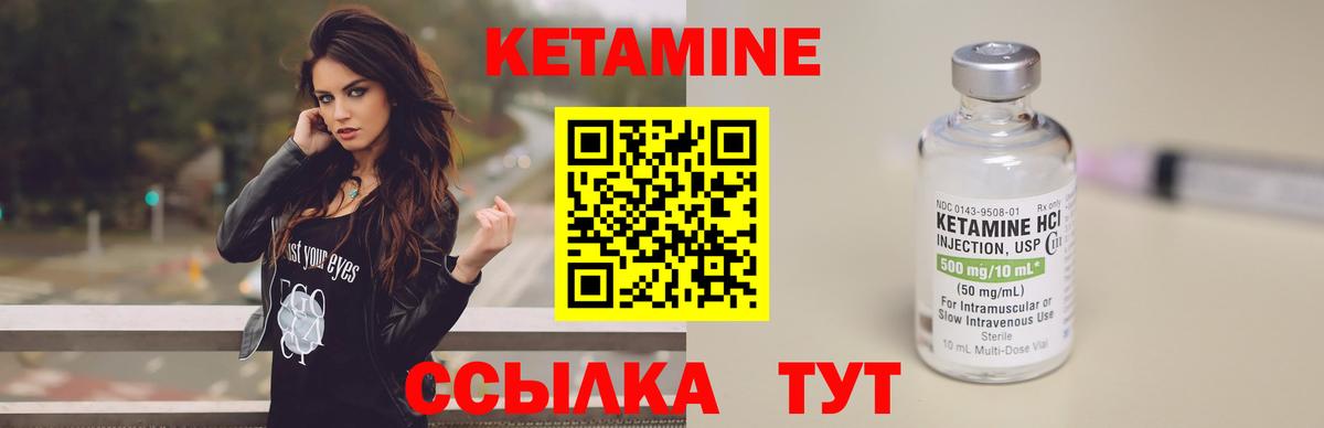 Советская Гавань  КЕТАМИН ketamine  Вход с VPN  это какой сайт  КЕТАМИН VHQ 