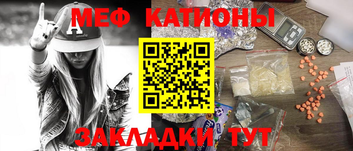 МЯУ-МЯУ  МЯУ-МЯУ мяу мяу  Советская Гавань  Вход с VPN  Меф mephedrone 
