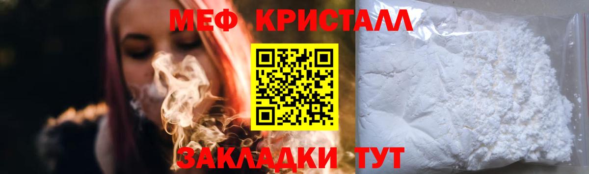 МЕФ мука Советская Гавань