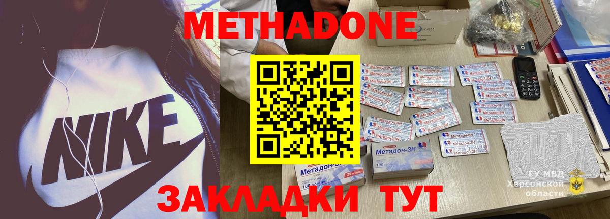 Советская Гавань  Метадон мёд  МЕТАДОН белоснежный  Вход с VPN 