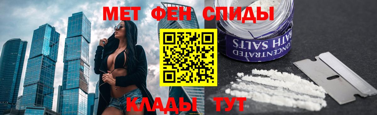 Первитин Methamphetamine  Первитин Methamphetamine  Вход с VPN  Советская Гавань 