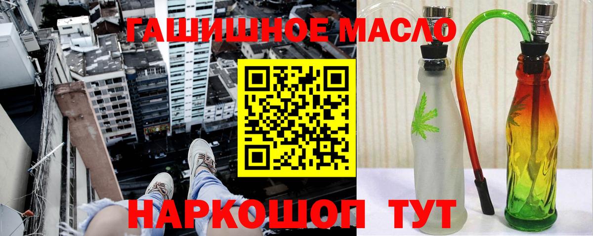 Дистиллят ТГК гашишное масло Советская Гавань