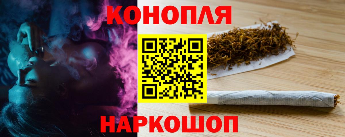 Марихуана AK-47  Конопля LSD WEED  Каннабис Bruce Banner  Советская Гавань  МАРИХУАНА тримм  Вход с VPN 